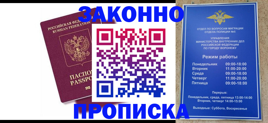 найти адрес прописки в Армавире